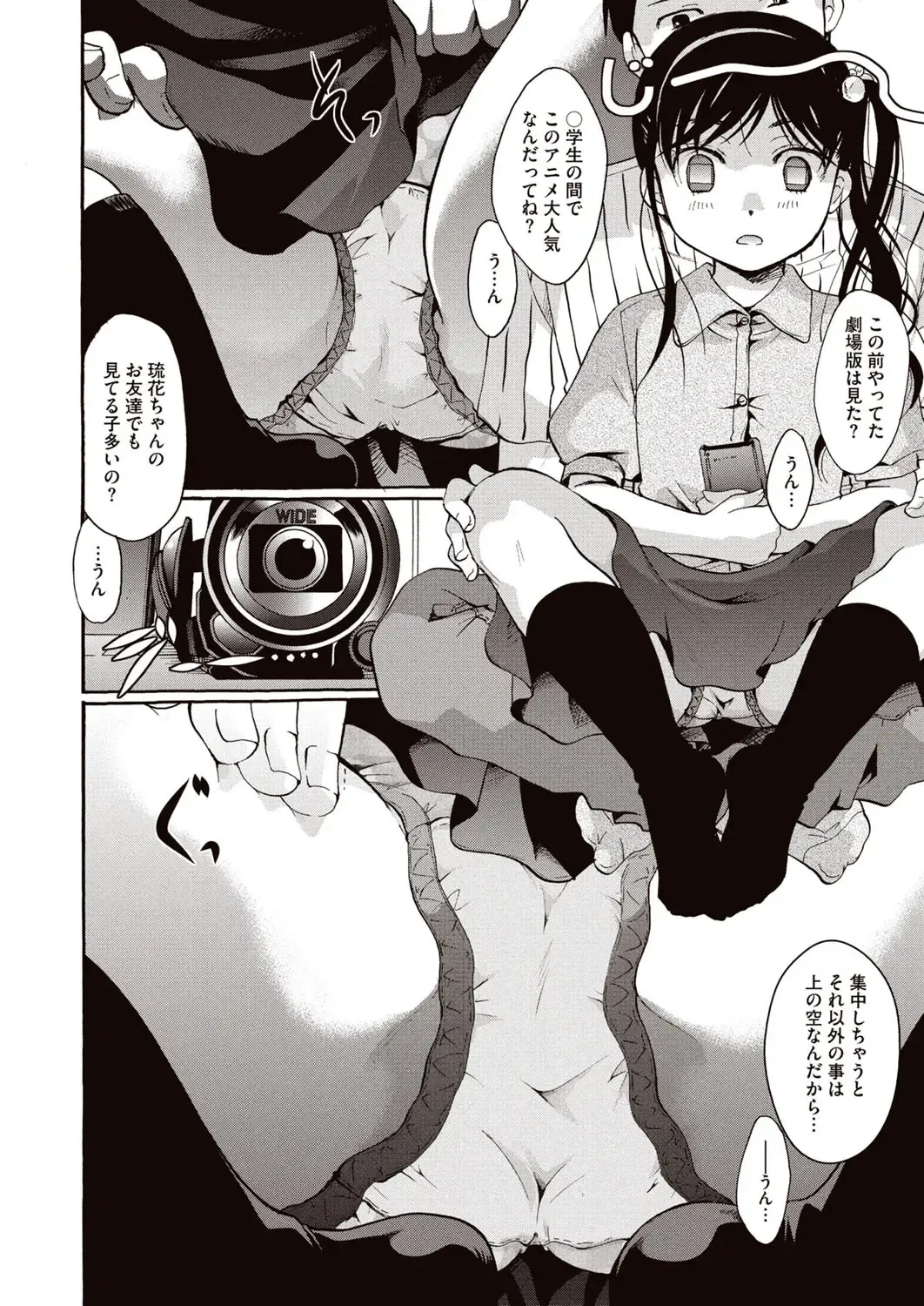 [Itou Ei] Meshimase Biniku Full Course Fhentai - Page 99