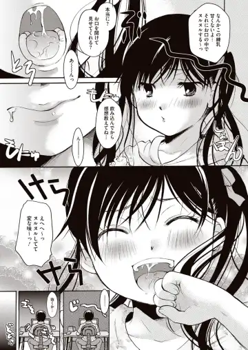 [Itou Ei] Meshimase Biniku Full Course Fhentai - Page 104