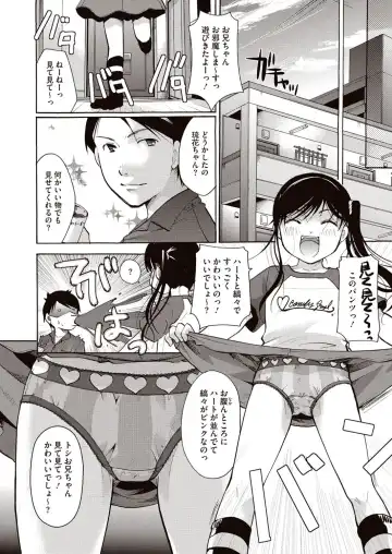 [Itou Ei] Meshimase Biniku Full Course Fhentai - Page 105