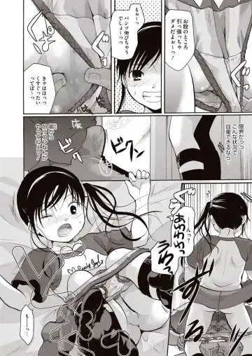 [Itou Ei] Meshimase Biniku Full Course Fhentai - Page 107