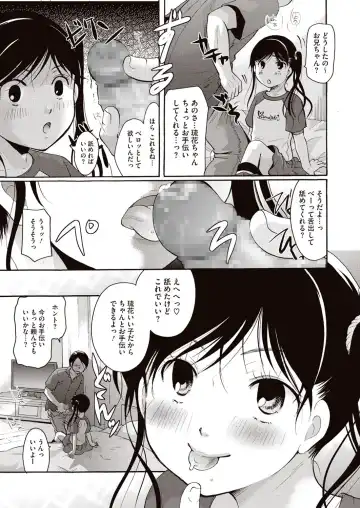 [Itou Ei] Meshimase Biniku Full Course Fhentai - Page 108