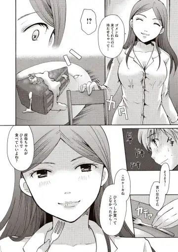 [Itou Ei] Meshimase Biniku Full Course Fhentai - Page 11