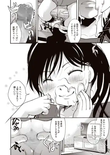 [Itou Ei] Meshimase Biniku Full Course Fhentai - Page 111