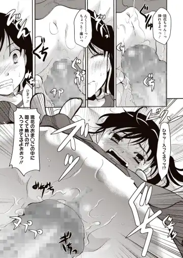 [Itou Ei] Meshimase Biniku Full Course Fhentai - Page 114