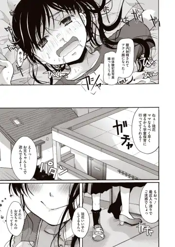 [Itou Ei] Meshimase Biniku Full Course Fhentai - Page 118