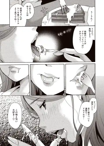 [Itou Ei] Meshimase Biniku Full Course Fhentai - Page 12