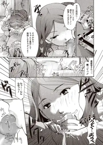 [Itou Ei] Meshimase Biniku Full Course Fhentai - Page 18
