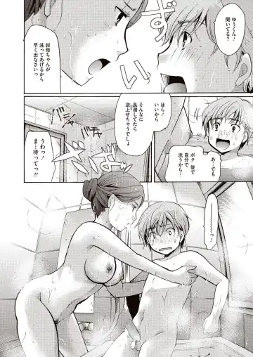 [Itou Ei] Meshimase Biniku Full Course Fhentai - Page 3