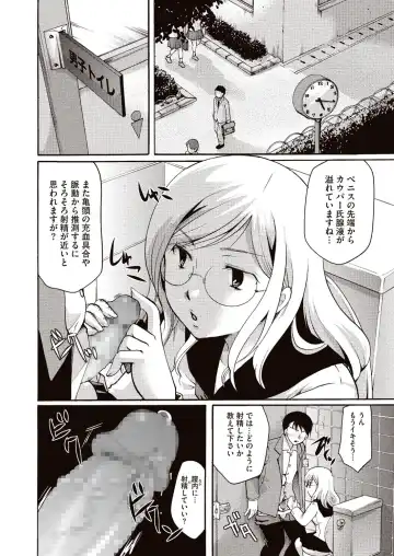 [Itou Ei] Meshimase Biniku Full Course Fhentai - Page 31