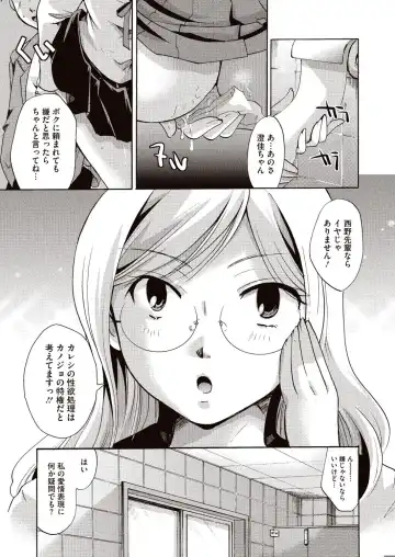 [Itou Ei] Meshimase Biniku Full Course Fhentai - Page 34