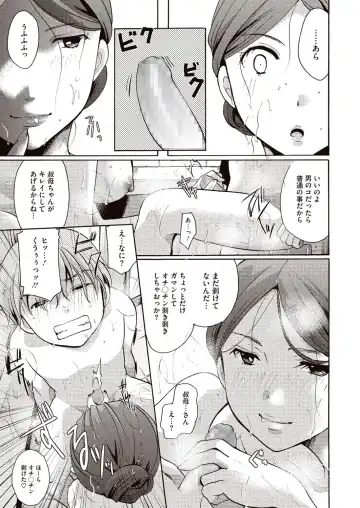 [Itou Ei] Meshimase Biniku Full Course Fhentai - Page 4