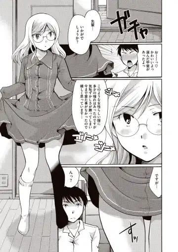 [Itou Ei] Meshimase Biniku Full Course Fhentai - Page 40