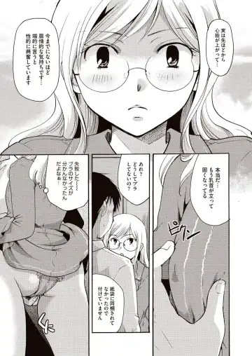 [Itou Ei] Meshimase Biniku Full Course Fhentai - Page 42