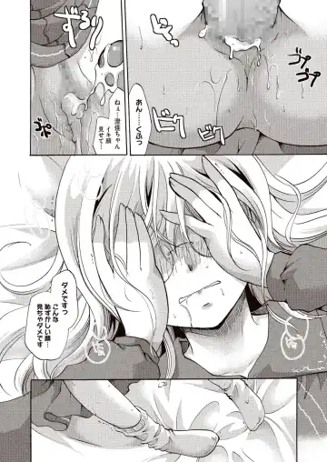 [Itou Ei] Meshimase Biniku Full Course Fhentai - Page 47