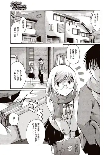 [Itou Ei] Meshimase Biniku Full Course Fhentai - Page 48