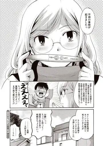 [Itou Ei] Meshimase Biniku Full Course Fhentai - Page 49