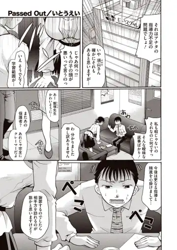 [Itou Ei] Meshimase Biniku Full Course Fhentai - Page 50