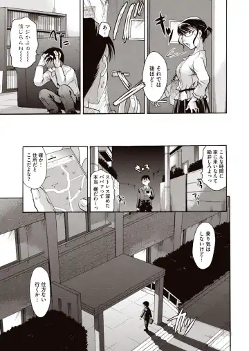 [Itou Ei] Meshimase Biniku Full Course Fhentai - Page 52