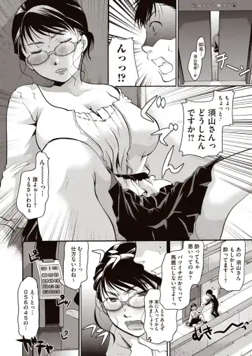 [Itou Ei] Meshimase Biniku Full Course Fhentai - Page 53