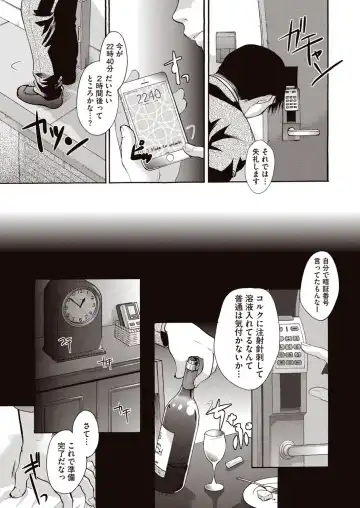 [Itou Ei] Meshimase Biniku Full Course Fhentai - Page 62