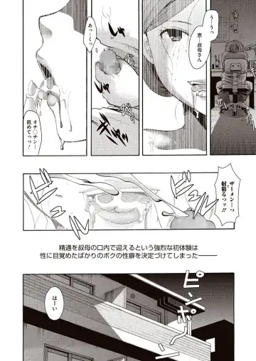 [Itou Ei] Meshimase Biniku Full Course Fhentai - Page 7