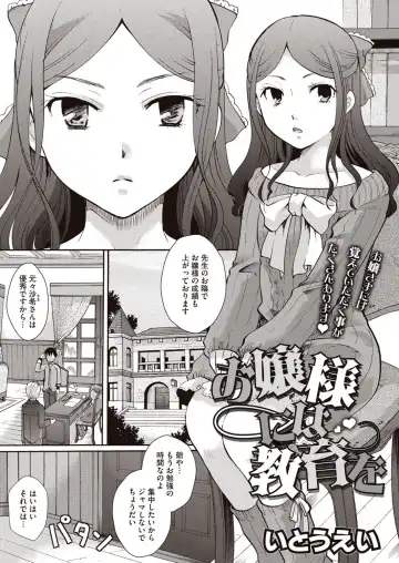 [Itou Ei] Meshimase Biniku Full Course Fhentai - Page 72