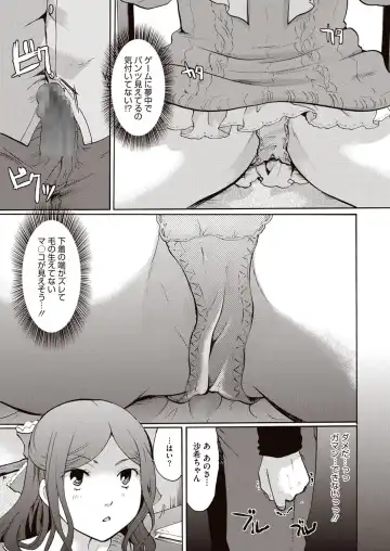 [Itou Ei] Meshimase Biniku Full Course Fhentai - Page 76