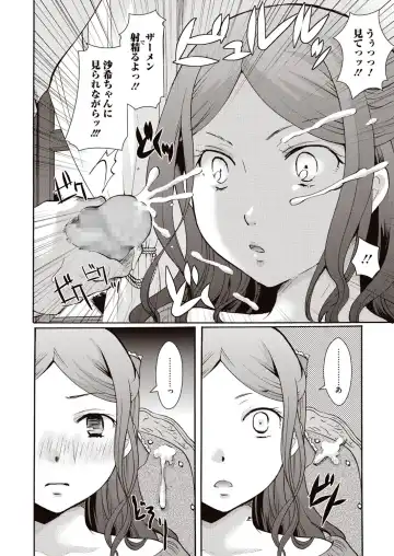[Itou Ei] Meshimase Biniku Full Course Fhentai - Page 79