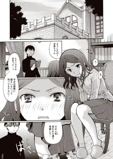 [Itou Ei] Meshimase Biniku Full Course Fhentai - Page 88