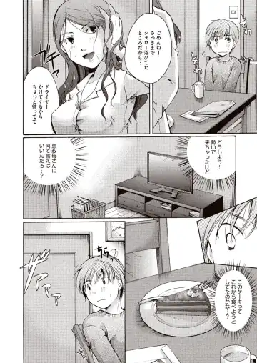[Itou Ei] Meshimase Biniku Full Course Fhentai - Page 9