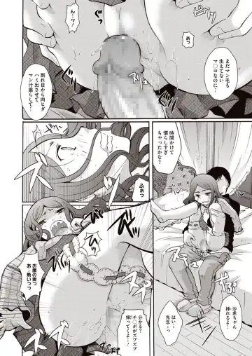 [Itou Ei] Meshimase Biniku Full Course Fhentai - Page 91