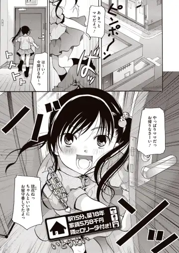 [Itou Ei] Meshimase Biniku Full Course Fhentai - Page 96