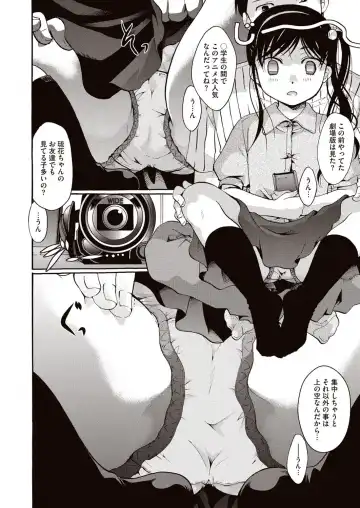 [Itou Ei] Meshimase Biniku Full Course Fhentai - Page 99