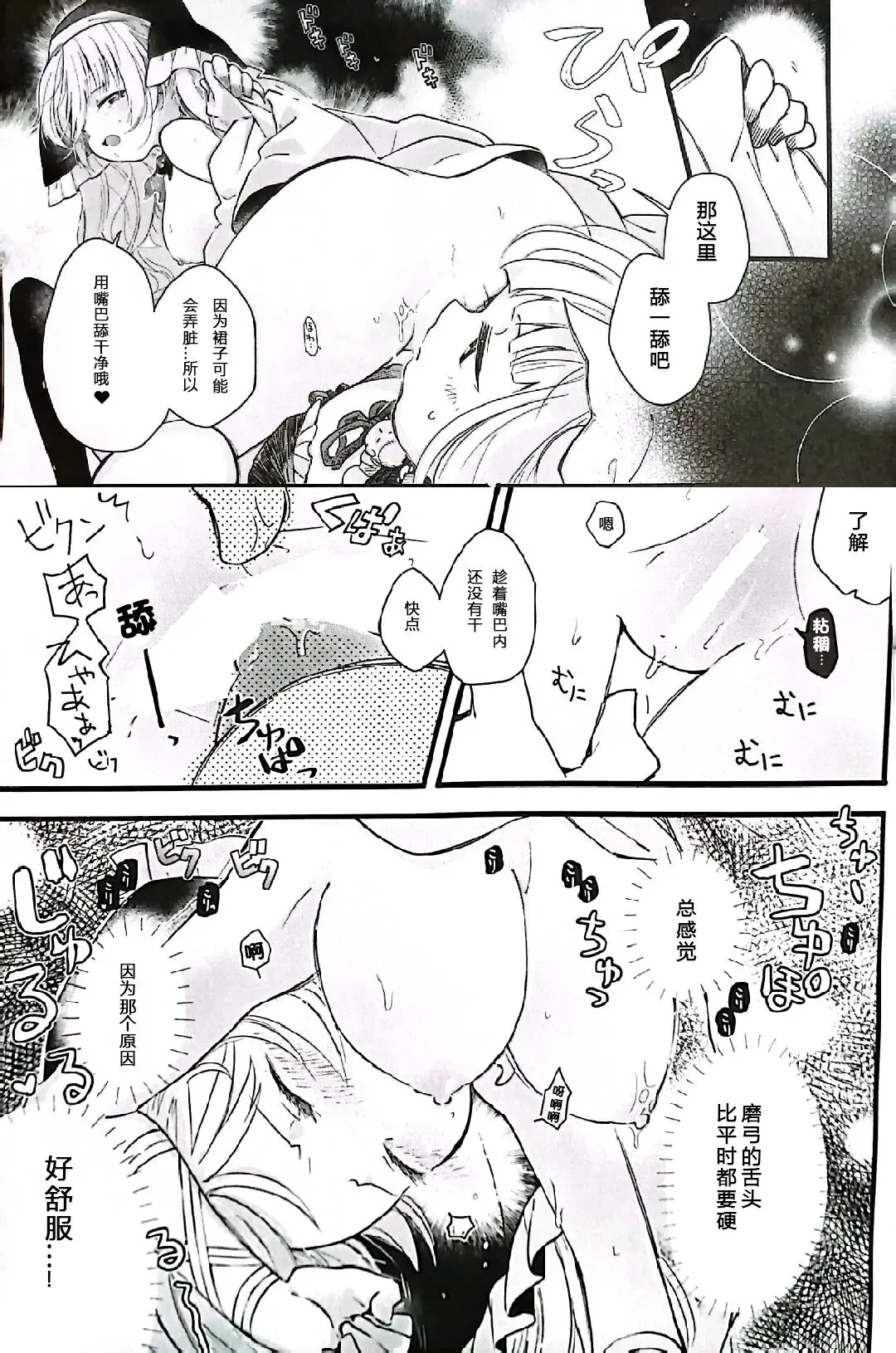 [Biyon] Mizugi Maid Mayumi-chan to no Omoide Fhentai - Page 10