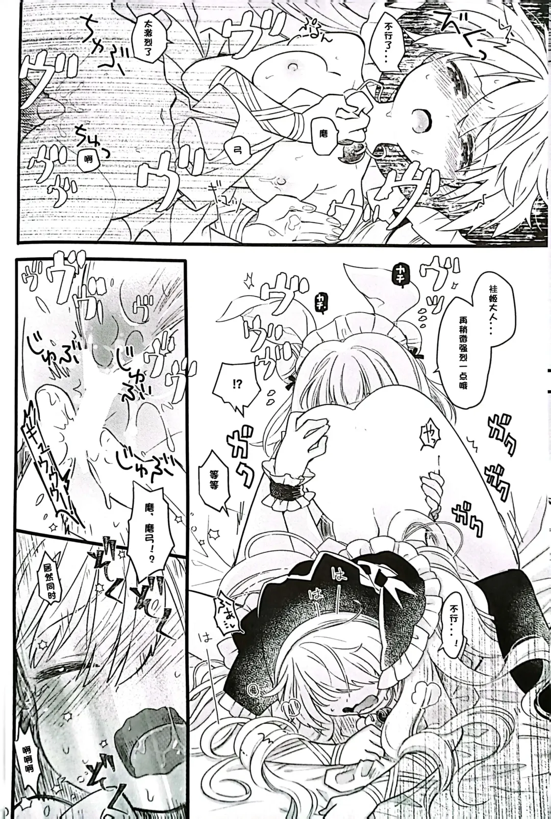 [Biyon] Mizugi Maid Mayumi-chan to no Omoide Fhentai - Page 13