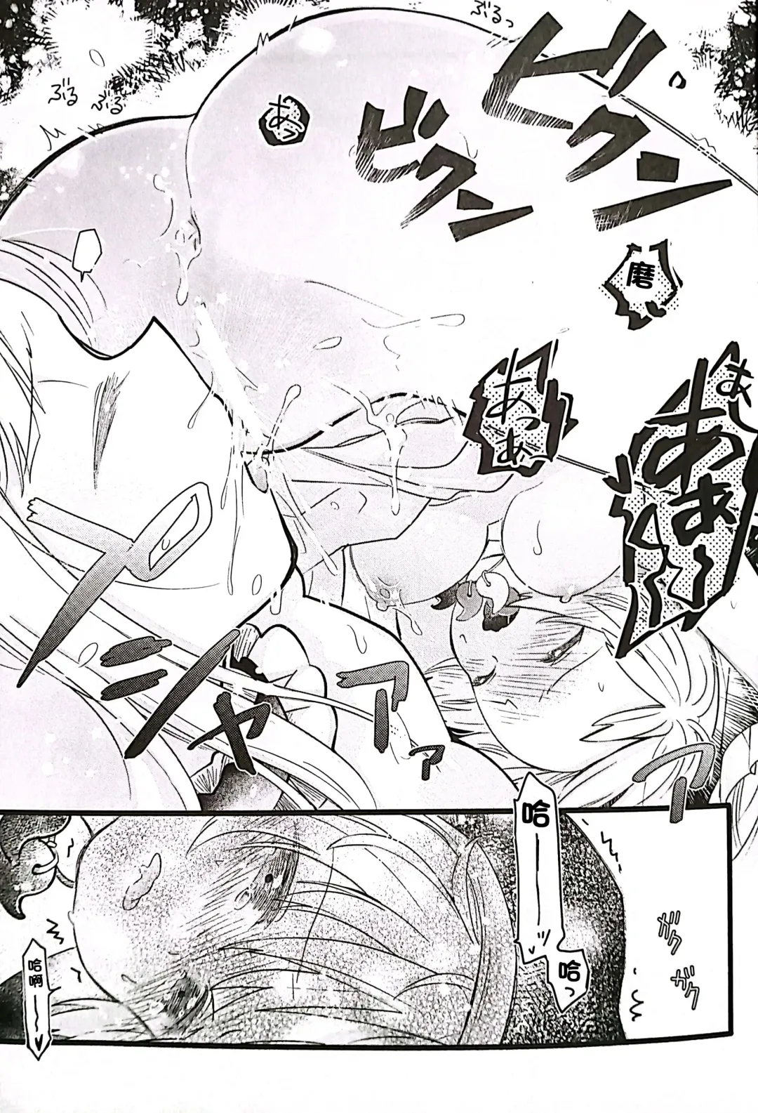 [Biyon] Mizugi Maid Mayumi-chan to no Omoide Fhentai - Page 14