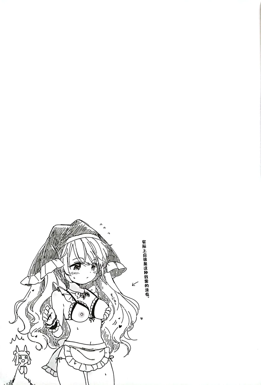 [Biyon] Mizugi Maid Mayumi-chan to no Omoide Fhentai - Page 16