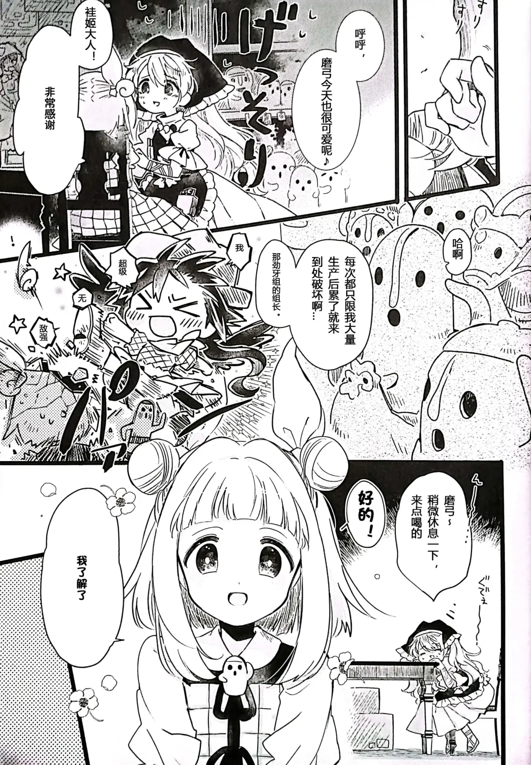 [Biyon] Mizugi Maid Mayumi-chan to no Omoide Fhentai - Page 2