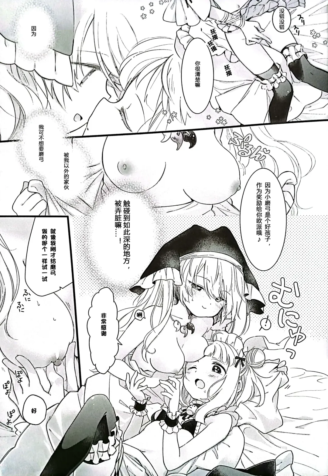 [Biyon] Mizugi Maid Mayumi-chan to no Omoide Fhentai - Page 8