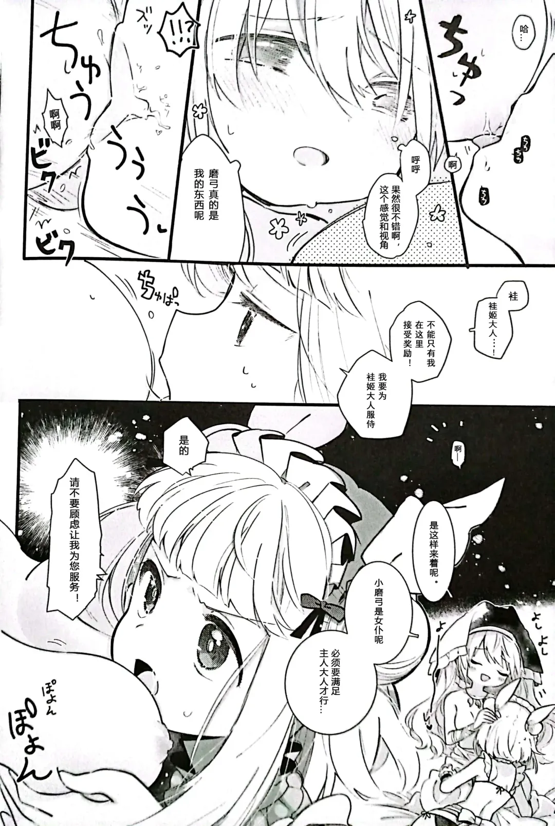 [Biyon] Mizugi Maid Mayumi-chan to no Omoide Fhentai - Page 9