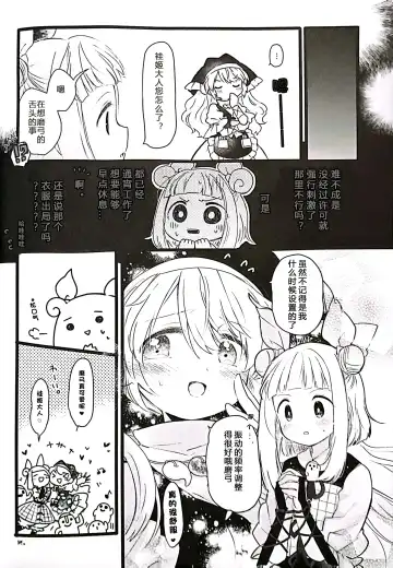 [Biyon] Mizugi Maid Mayumi-chan to no Omoide Fhentai - Page 15