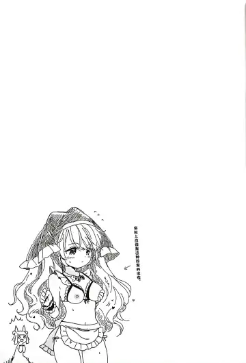 [Biyon] Mizugi Maid Mayumi-chan to no Omoide Fhentai - Page 16