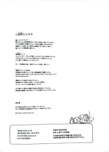 [Biyon] Mizugi Maid Mayumi-chan to no Omoide Fhentai - Page 17