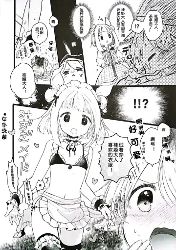 [Biyon] Mizugi Maid Mayumi-chan to no Omoide Fhentai - Page 3