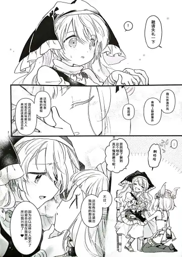 [Biyon] Mizugi Maid Mayumi-chan to no Omoide Fhentai - Page 5