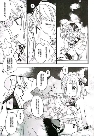 [Biyon] Mizugi Maid Mayumi-chan to no Omoide Fhentai - Page 6