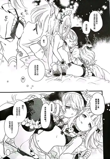 [Biyon] Mizugi Maid Mayumi-chan to no Omoide Fhentai - Page 7