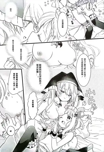 [Biyon] Mizugi Maid Mayumi-chan to no Omoide Fhentai - Page 8