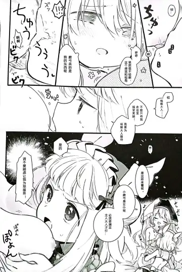 [Biyon] Mizugi Maid Mayumi-chan to no Omoide Fhentai - Page 9