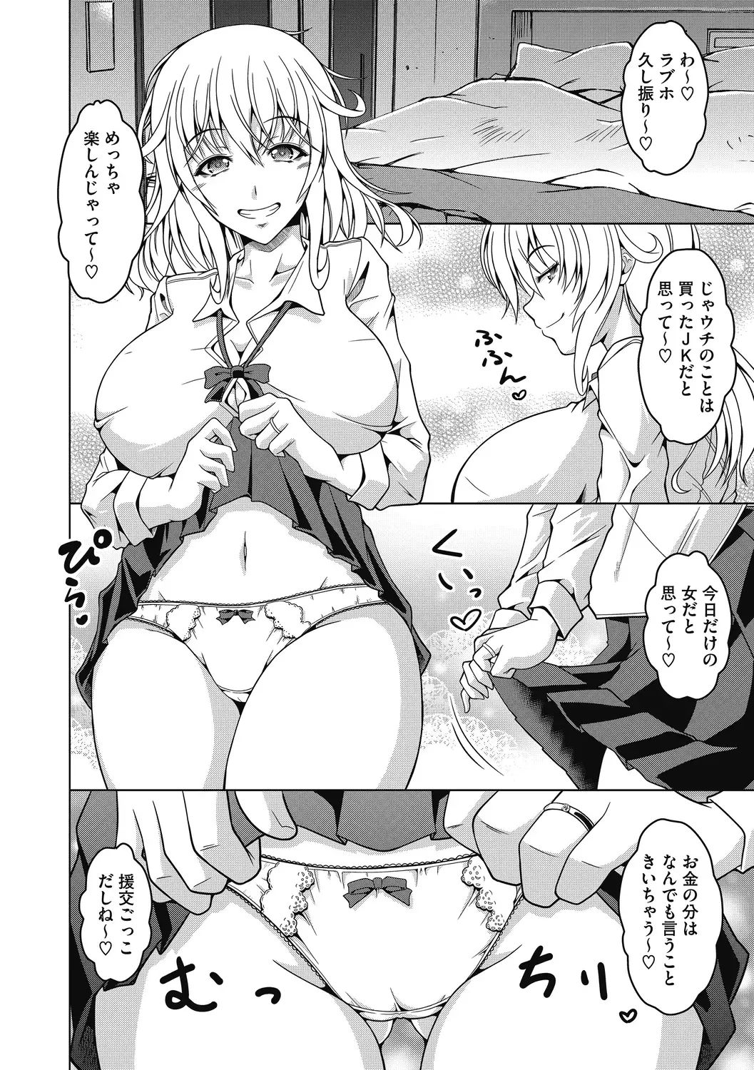 [Tomonaga Kenji] Mayonaka wa Mesu no Kao Fhentai - Page 10